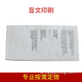 Braille Packaging Braille Printing Plastic Labels